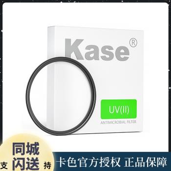 Kase卡色 UV鏡 二代40.5 49 55 58 62 67mm 72 82 77鏡頭保護濾鏡
