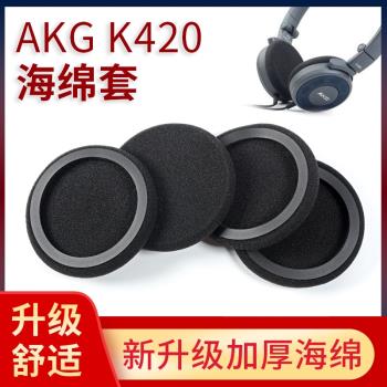 AKG Y30 px90適用于配件耳機套