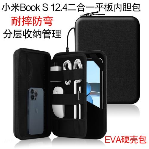 適用于小米Book S內膽包2022新款xiaomibooks保護套12.4英寸二合一平板電腦鍵盤皮套硬殼防壓便攜防摔手提包
