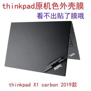 聯想thinkpad X1 carbon 2019/2020小黑原色外殼膜機身膜貼紙貼膜