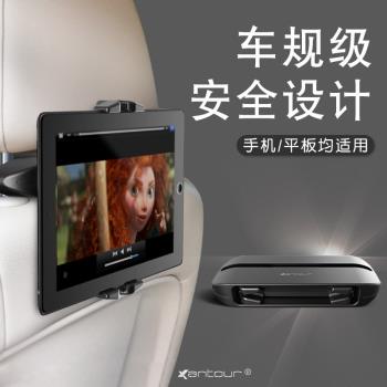 仙途通用型手機支架車載平板電腦多功能車內頭枕固定架新品促銷