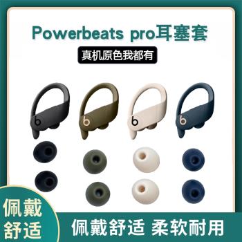 獵風 適用Beats耳機套beatspower3/2耳套PB3耳塞帽耳帽硅膠套塞魔音聲
