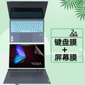 13英寸2020 2021款聯想YOGA Duet IML ITL平板電腦鍵盤膜二合一筆記本鍵位套屏保防藍光防藍光屏幕保護貼膜
