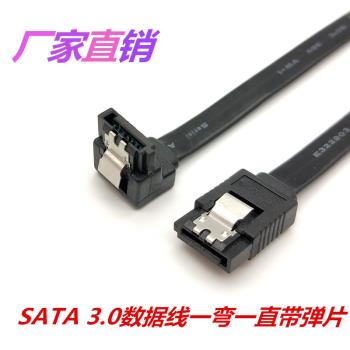 特價SATA數據線 90度彎頭接口 3.0帶扣串口硬盤線光驅線 帶雙彈片