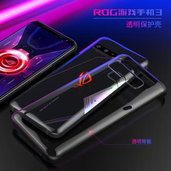 華碩ROG 3 透明磨砂手機殼ASUS ROG Phone 3游戲手機透明殼經典版