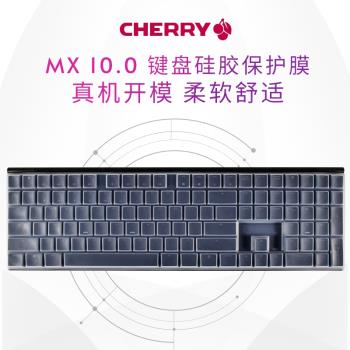 CHERRY櫻桃MX-BOARD 10.0 RGB鍵盤保護膜機械鍵盤G8A-25000防塵罩