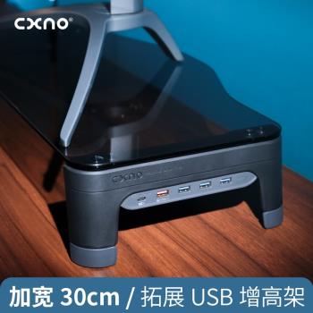 CXNO加寬30CM顯示器增高架雙層可調節筆記本支架墊高屏幕收納底座