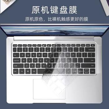 2022紅米Redmibook14 Pro15小米air12.5寸13.3筆記本鍵盤膜15.6 G