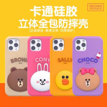 韓國布朗熊LINE FRIENDS適用蘋果iPhone12手機殼13proMax卡通軟殼