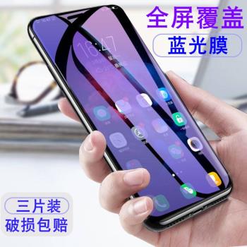 oppor17鋼化膜全覆蓋OPPO R17手機貼膜。oqqo r17全屏無白邊oppor17t高清PBEM00莫poopr17貼模0p0pr17抗藍光