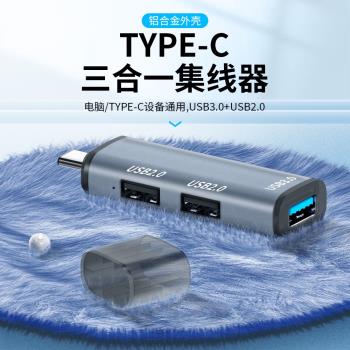 Type-c集線器多USB轉接頭分線擴展塢U口轉換器適用于筆記本電腦特斯拉汽車車載中控USB-C充電插U盤數據線轉換