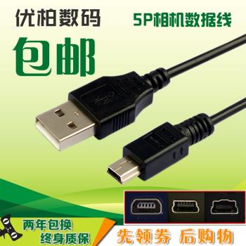 適用 USB數據線 佳能EOS 100D M3 G16 G15 700D 6D2 SX40 SX50 HS