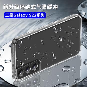 適用三星GalaxyS22+手機殼防摔三星s22手機套透明保護殼Galaxy S22Ultra全包硅膠創意軍工高級感潮