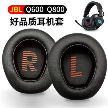 適用于JBL QUANTUM Q600 Q800 頭戴式耳機套 海綿套 耳麥耳罩皮套