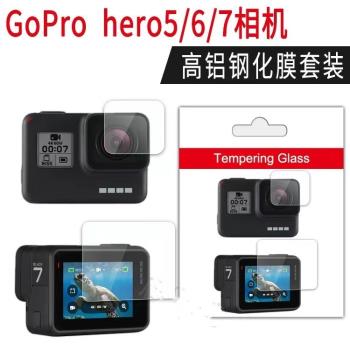 適用GoPro Hero5/6/7貼膜運動相機鋼化膜屏幕膜鏡頭保護膜配件