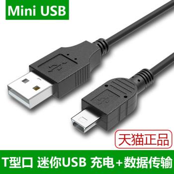 適用於佳能單反相機EOS 550D 600D 650D 60D 7D 70D 5D2 USB數據線3