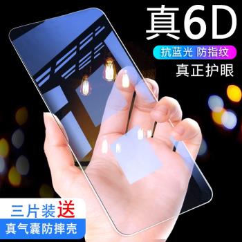 適用小米紅米k30鋼化膜redmiK30抗k20藍光10x防k30i爆5g版防pro指紋pr0高清note8/8A/6/7A/SE手機玻璃貼膜por