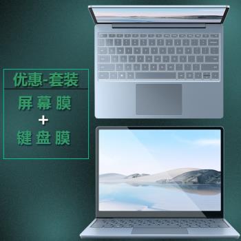 13.5英寸微軟Surface Laptop4/Go筆記本12.4防塵1943鍵盤膜Laptop3代電腦螢幕15保護book3貼膜go 2全屏鋼化膜