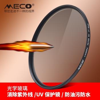 MECO美高 薄框UV鏡防水防油污保護鏡濾光鏡 多尺寸37mm~82mm