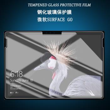 適用微軟Surface Go/go2鋼化膜10.1/10.5英寸防窺膜go3/4平板電腦4415Y螢幕保護貼膜1824高畫質防爆玻璃膜4425Y