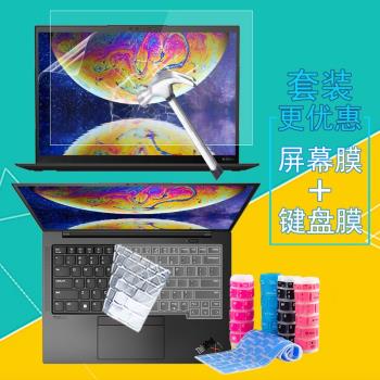 2022聯想ThinkPadX1 Carbon電腦防窺屏幕膜Gen10鋼化膜鍵盤保護膜