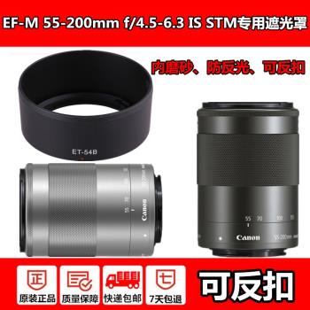 佳能微單相機52mm uv鏡遮光罩