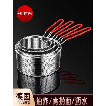 BOMS 304不銹鋼油炸籃濾網籃撈面漏勺麻辣燙過濾網薯條油炸鍋炸筐