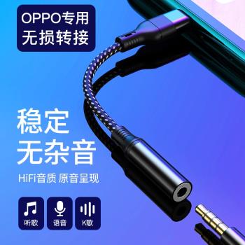 oppo轉接線充電二合一圓口手機