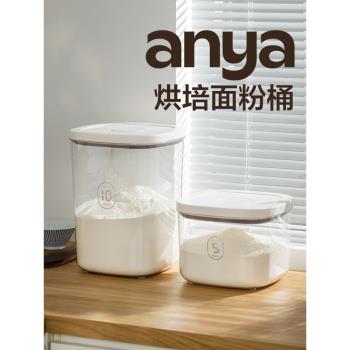 安雅面粉桶面粉儲存罐防蟲防潮密封食品級裝面收納神器家用米面桶