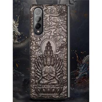 適用三星zfold4折疊屏手機殼全包新款3D立體黑檀木浮雕w23防摔保護套限量版十二生肖本命佛高檔奢華文玩外殼