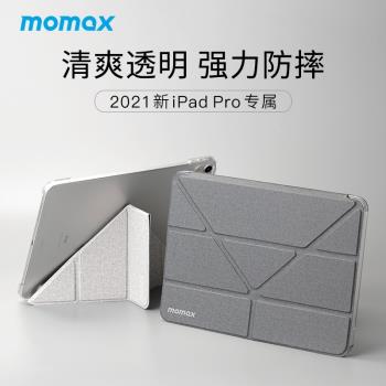MOMAX摩米士新款iPadPro保護套12.9英寸2022適用于蘋果ipad第十代平板10.9寸皮套超薄透明硬殼折疊