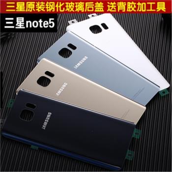 三星Note5原裝手機玻璃后蓋N9200電池蓋N920后背殼N9208N9209正品