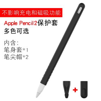 適用蘋果apple pencil2筆套軟硅膠筆尖防摔套防滑防刮二代手寫筆
