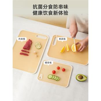 卡羅特輔食菜板抗菌防霉家用嬰兒砧板水果案板廚房雙面塑料切菜板