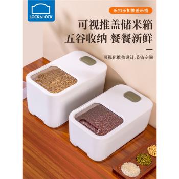 樂扣樂扣米桶家用米缸面桶防潮防蟲密封大米儲存容器食品級米箱