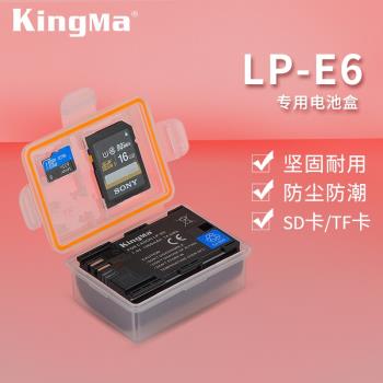 LP-E6N相機電池收納盒適用于佳能5D4 5D2 5D3 70D 60D 6D 7D2 80D