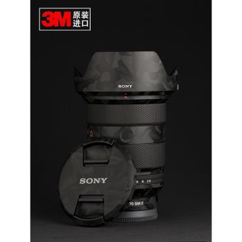 適用于索尼SONY24-70/F2.8GM II二代鏡頭無痕貼紙保護貼紙3M材質