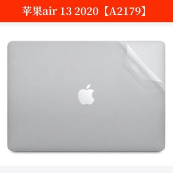 適用于13.3寸蘋果MacBook air 13 2020新款筆記本保護膜A2179透明磨砂Apple電腦機身貼紙全套免剪裁配件