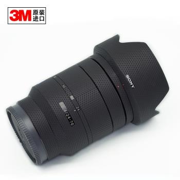 適用于索尼SONY 24-70/F4單反鏡頭無痕貼紙相機保護碳纖維貼紙3M