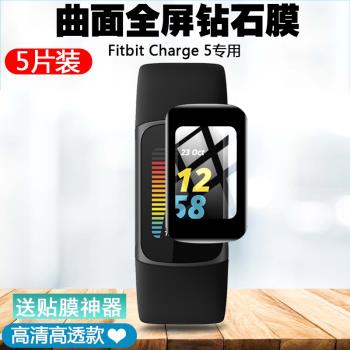 適用于Fitbit Charge 5手環膜charge4/3手表膜熱彎軟曲面全包復合保護膜非鋼化膜高清屏幕全覆蓋防刮防爆貼膜