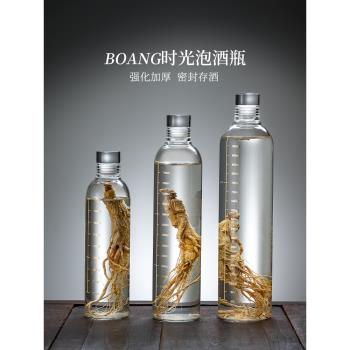 人參泡酒玻璃瓶專用密封罐自釀儲酒瓶子高檔空瓶裝白酒小酒壺便攜