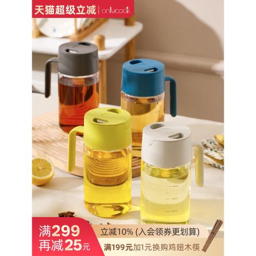 onlycook自動開合油壺高硼硅玻璃油瓶不掛油醬油醋調料瓶廚房用品