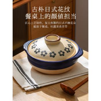 川島屋日式砂鍋燉鍋煲湯家用燃氣煤氣灶耐高溫陶瓷煲仔飯專用砂鍋