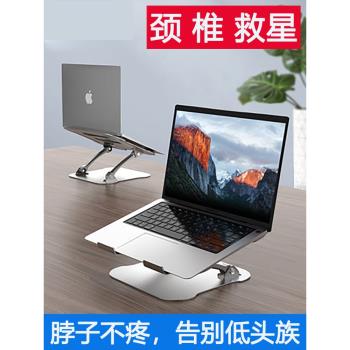 懸空筆記本支架電腦支架托架鋁合金散熱桌面增高可折疊升降懸空適用桌面筆記本電腦支架桌面墊高便攜手提支架