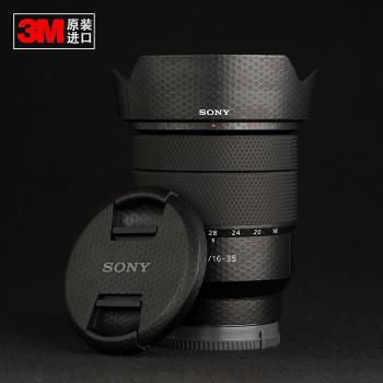 適用于索尼SONY16-35/F4 蔡司單反鏡頭無痕貼紙保護貼紙3M材質