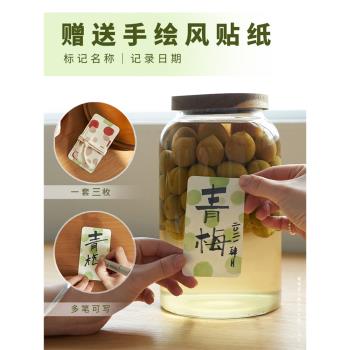 肆月青梅釀酒罐梅子酒泡酒瓶專用果酒酒瓶空瓶密封酒罐容器玻璃瓶