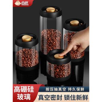 咖啡豆保存罐咖啡粉玻璃真空奶粉密封罐食品級茶葉陳皮收納儲存罐