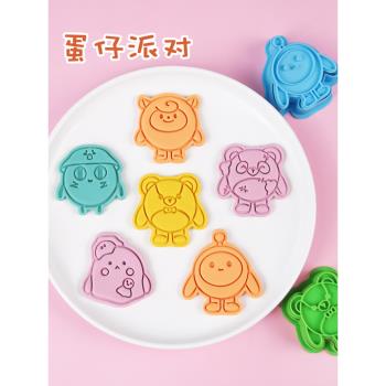 蛋仔派對卡通餅幹模具曲奇模具3d立體按壓式印花創意家用烘焙工具