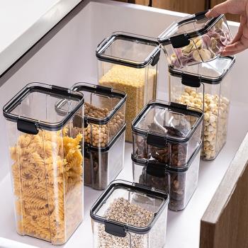 五谷雜糧密封罐廚房收納保鮮盒零食干貨茶葉儲物罐冰箱透明塑料罐