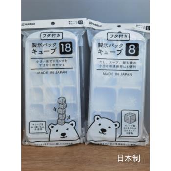 日本進口冰格大塊方形冰塊磨具塑料帶蓋食品級制冰盒15ml50ml
